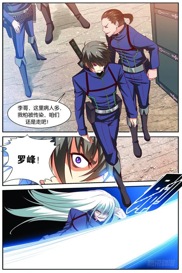 《吞噬星空》第十二回（上）：武者实战考核 第10页