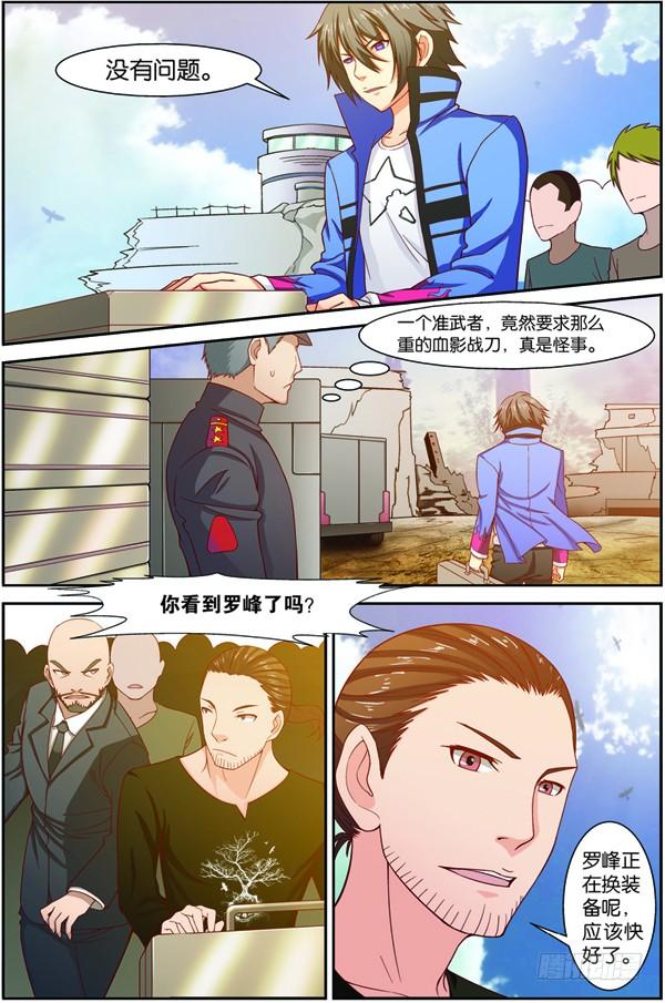 《吞噬星空》第十二回（上）：武者实战考核 第3页