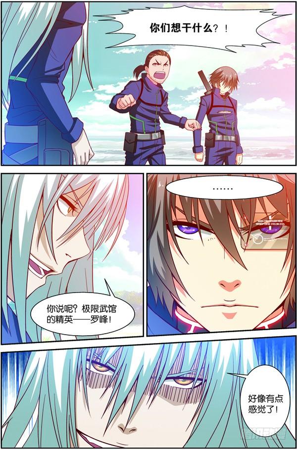 《吞噬星空》第十二回（上）：武者实战考核 第12页