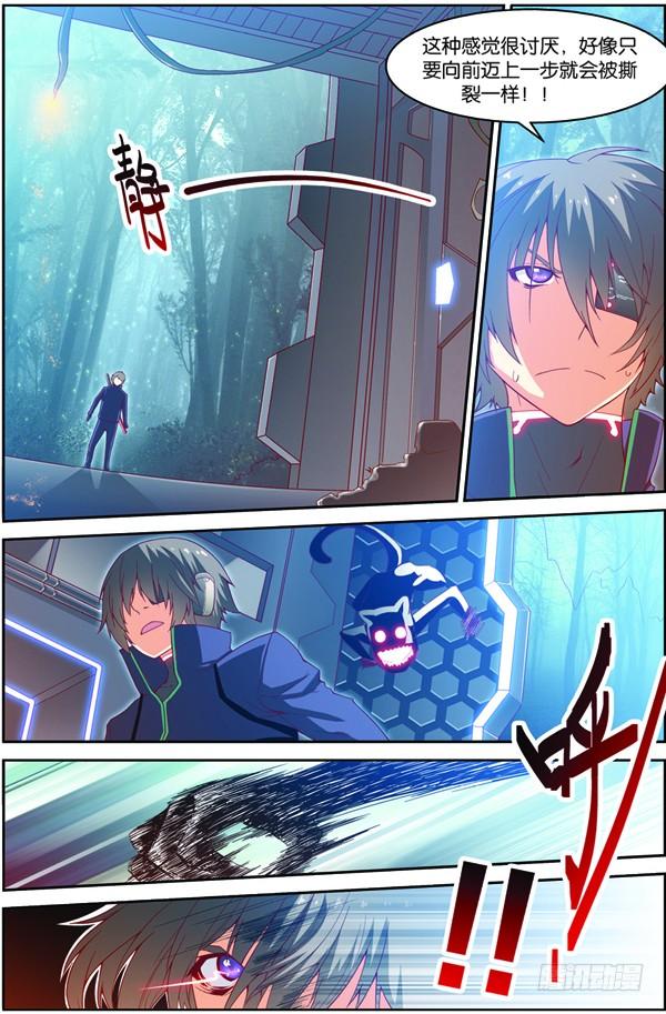 《吞噬星空》第十三回（上）：变异野猪王 第7页