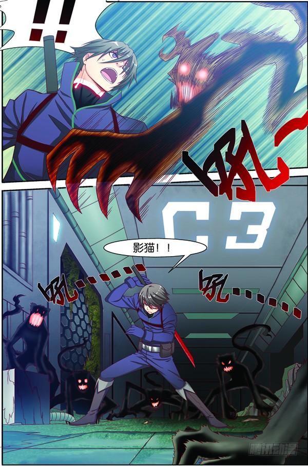 《吞噬星空》第十三回（上）：变异野猪王 第8页