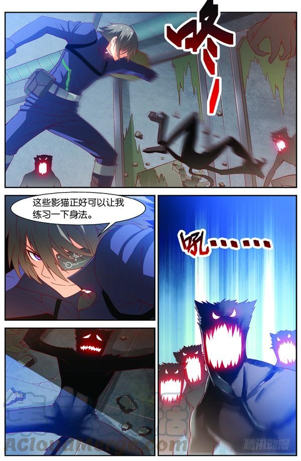 《吞噬星空》第十三回（上）：变异野猪王 第11页