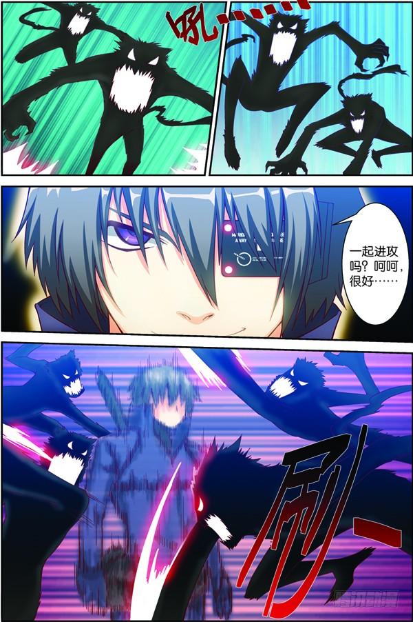 《吞噬星空》第十三回（上）：变异野猪王 第12页