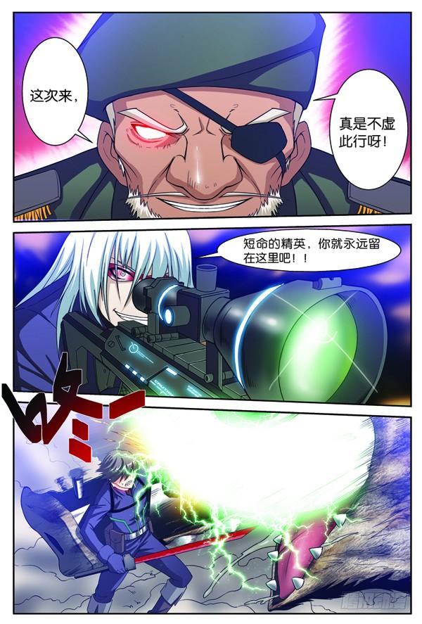 《吞噬星空》第十三回（下）：变异野猪王 第13页