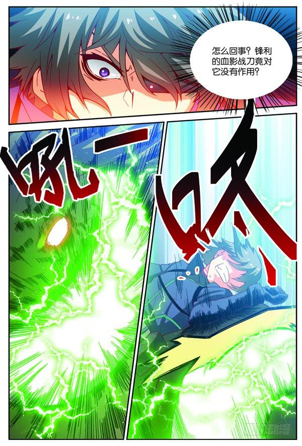 《吞噬星空》第十三回（下）：变异野猪王 第10页