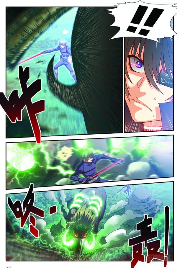《吞噬星空》第十三回（下）：变异野猪王 第5页