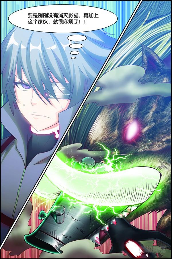 《吞噬星空》第十三回（下）：变异野猪王 第6页