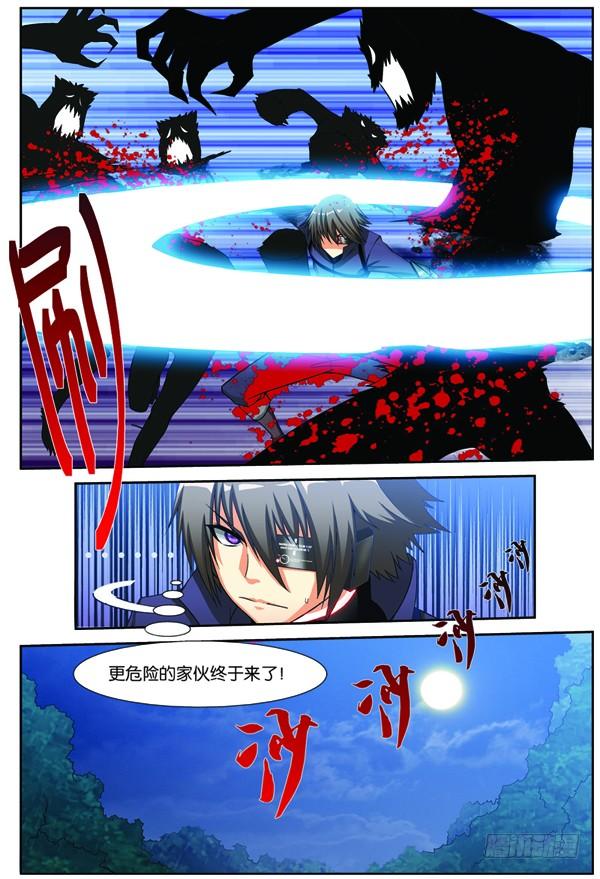 《吞噬星空》第十三回（下）：变异野猪王 第4页