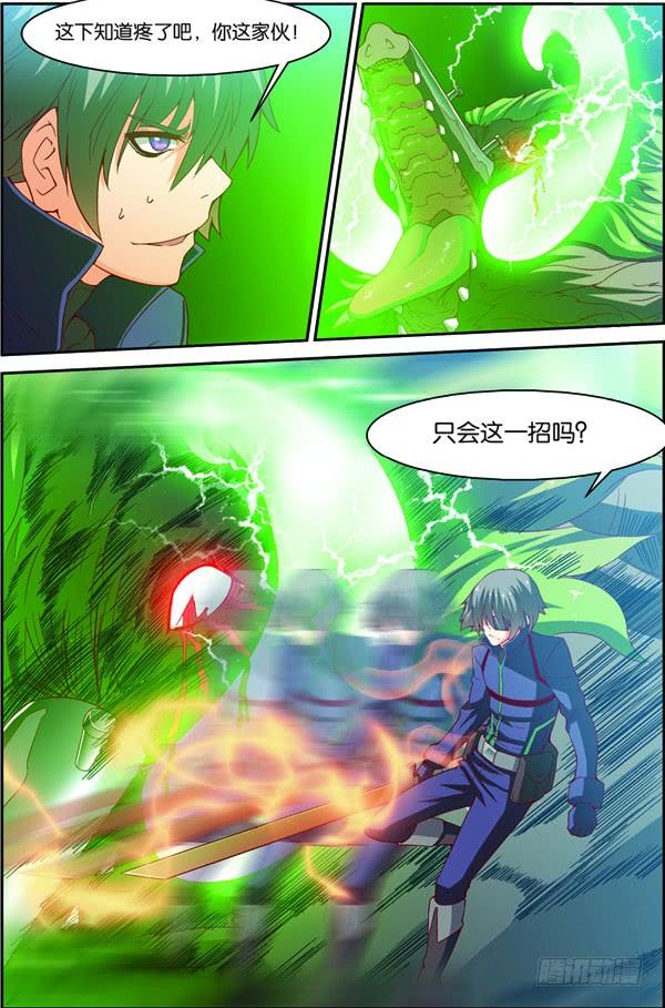 《吞噬星空》第十四回（上）：修炼入微级身法 第7页