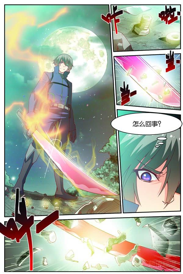 《吞噬星空》第十四回（上）：修炼入微级身法 第8页