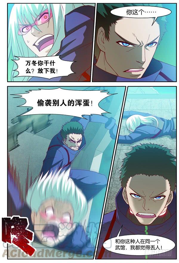 《吞噬星空》第十四回（上）：修炼入微级身法 第11页