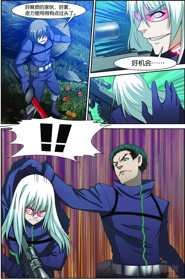 《吞噬星空》第十四回（上）：修炼入微级身法 第10页