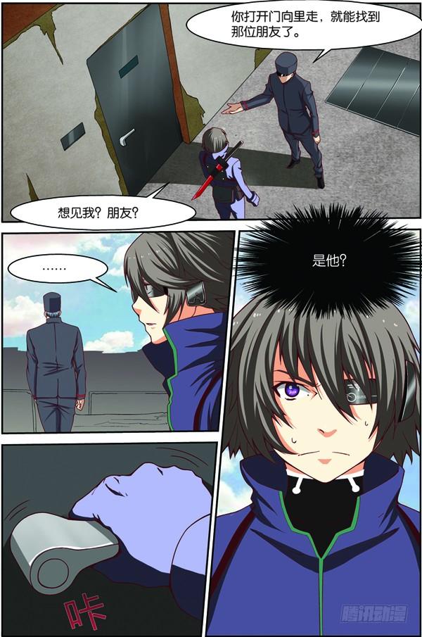 《吞噬星空》第十五回（下）：雷电武馆的邀请 第8页