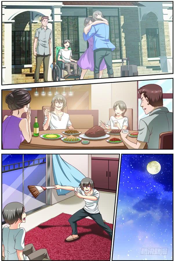 《吞噬星空》第十六话（上）：极限之家 第10页