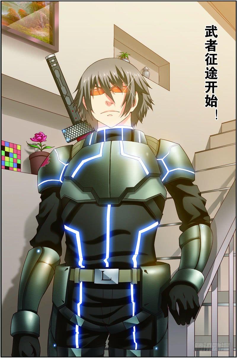 《吞噬星空》第十八话（下）：谈判 第12页