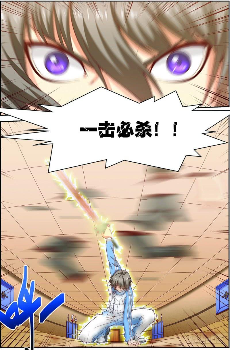 《吞噬星空》第十八话（下）：谈判 第7页