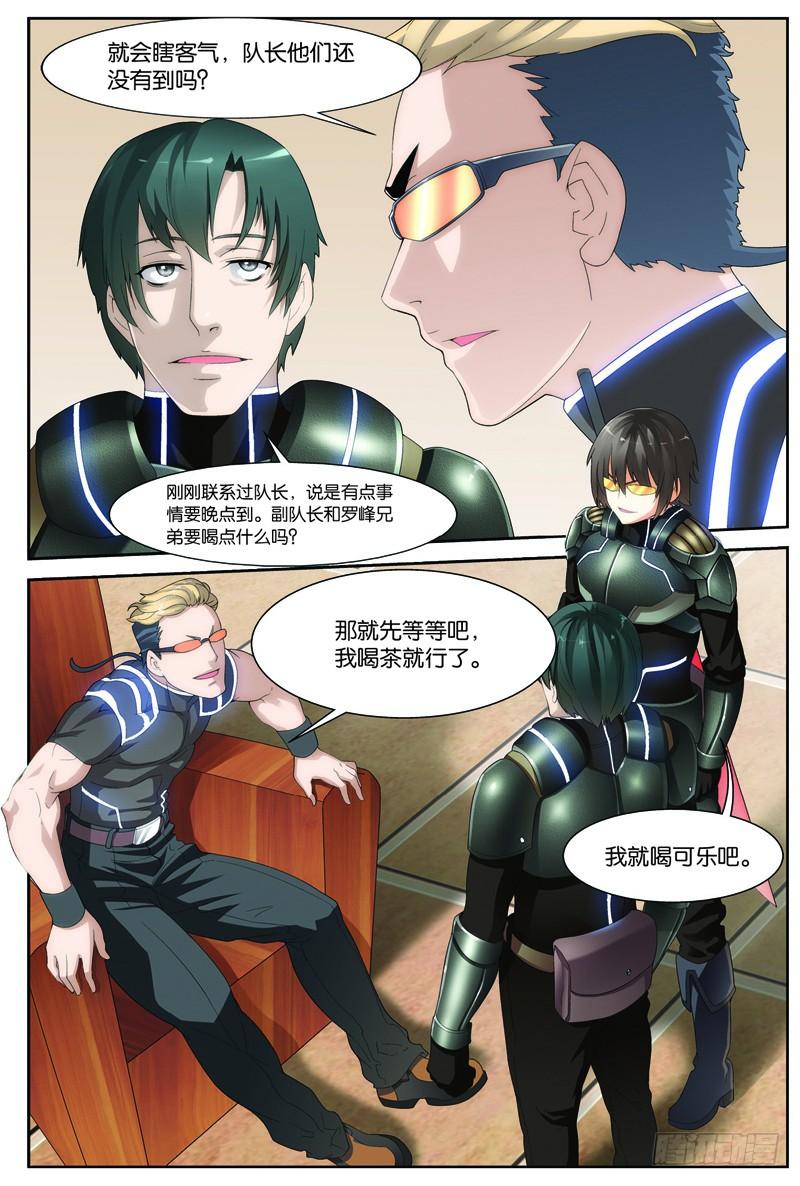 《吞噬星空》第十九话（上）：再遇徐欣 第7页