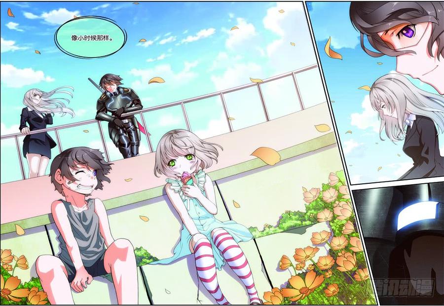 《吞噬星空》第十九话（下）：再遇徐欣 第7页