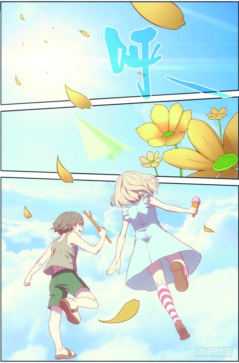 《吞噬星空》第十九话（下）：再遇徐欣 第6页