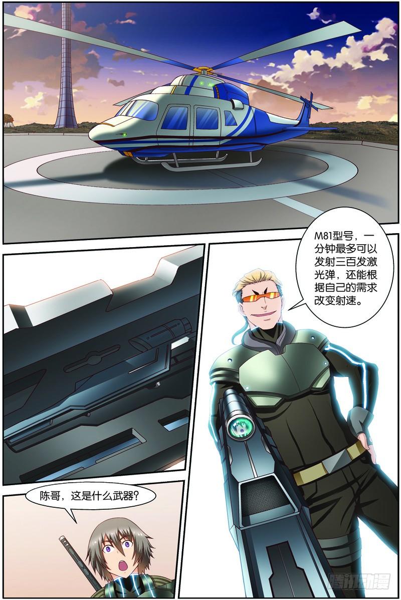 《吞噬星空》第二十话（上）：第一战 第8页