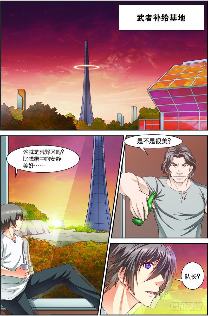 《吞噬星空》第二十话（上）：第一战 第2页