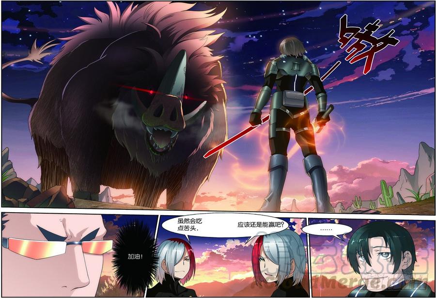 《吞噬星空》第二十话（下）：第一战 第11页