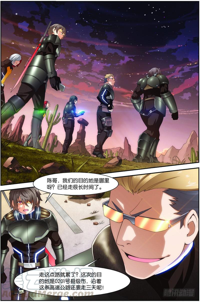 《吞噬星空》第二十话（下）：第一战 第1页