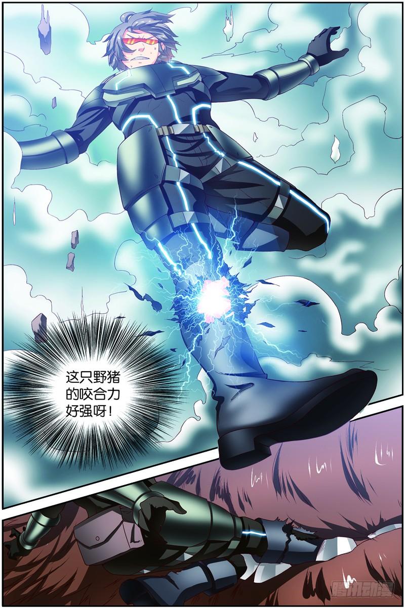 《吞噬星空》第二十一话（下）：一击必杀 第10页