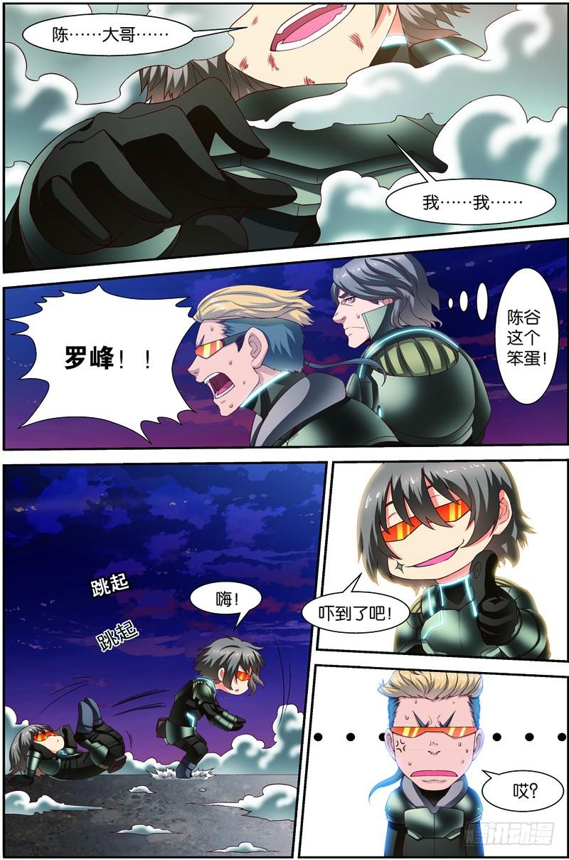 《吞噬星空》第二十一话（下）：一击必杀 第12页