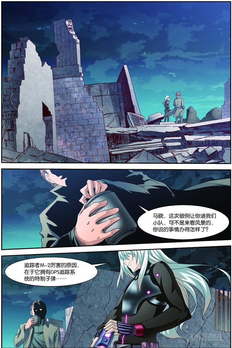 《吞噬星空》第二十二话上（上）：锁定目标 第2页