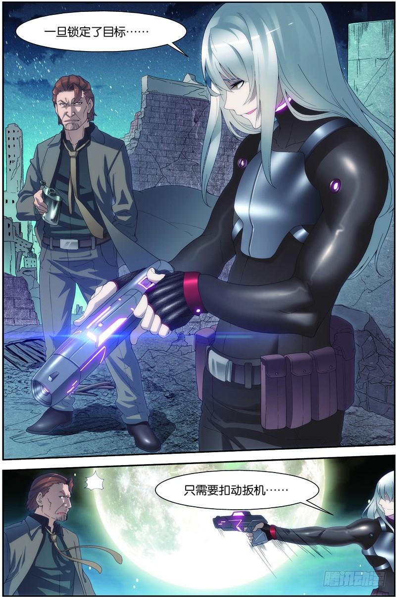 《吞噬星空》第二十二话上（上）：锁定目标 第3页