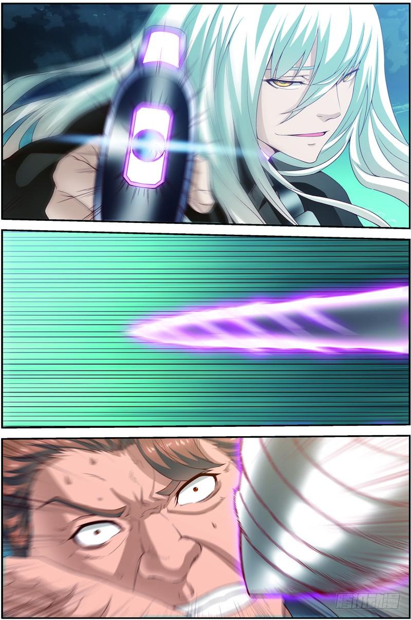 《吞噬星空》第二十二话上（上）：锁定目标 第4页