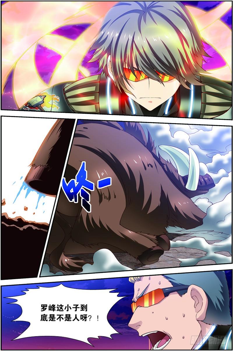 《吞噬星空》第二十二话（下）：锁定目标 第7页