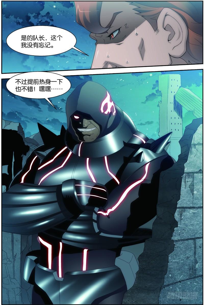 《吞噬星空》第二十二话（下）：锁定目标 第2页
