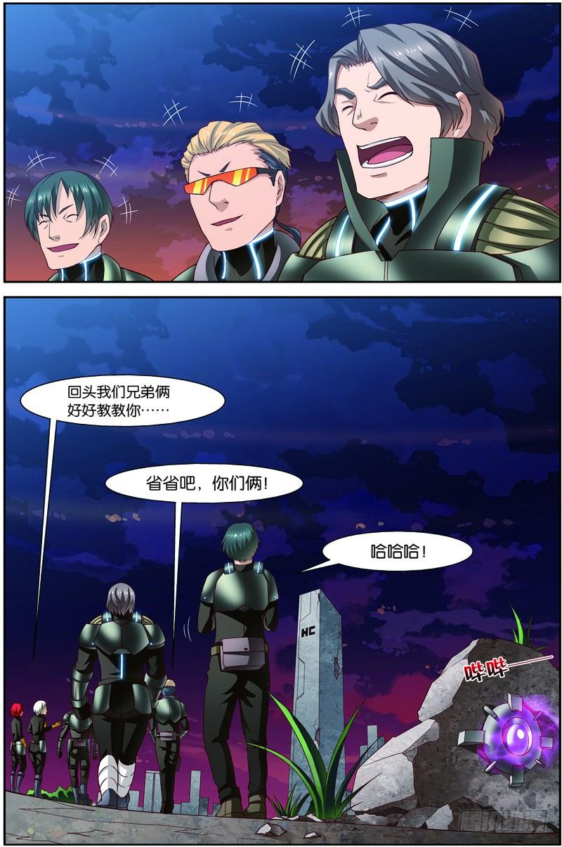 《吞噬星空》第二十二话（下）：锁定目标 第10页