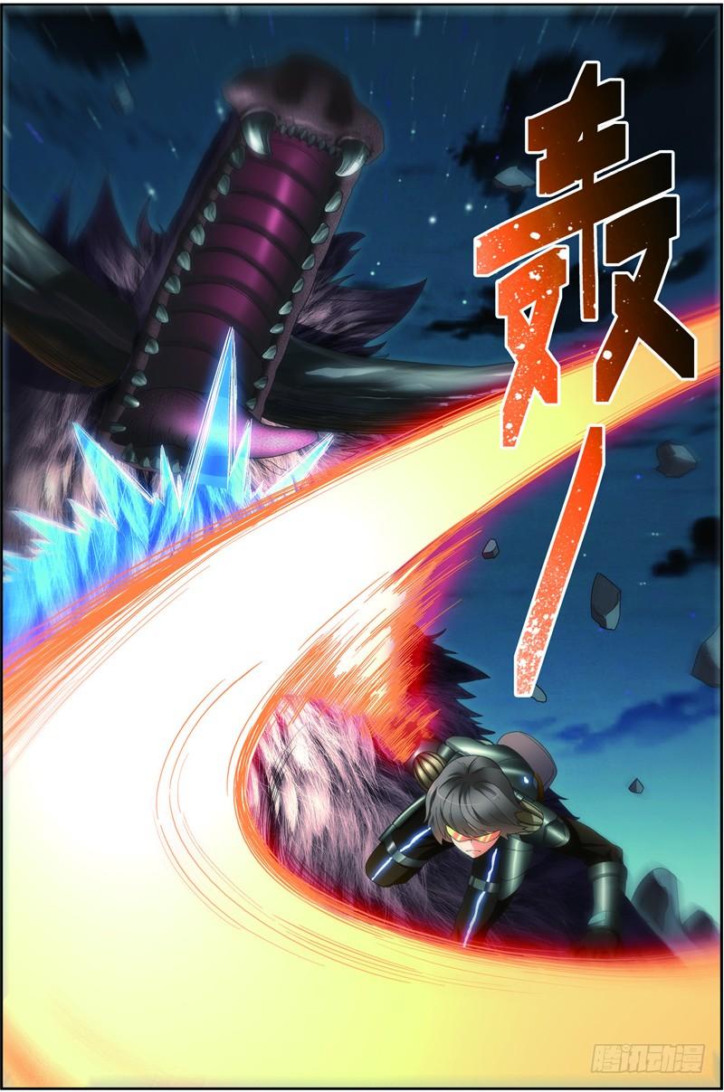 《吞噬星空》第二十二话（下）：锁定目标 第6页