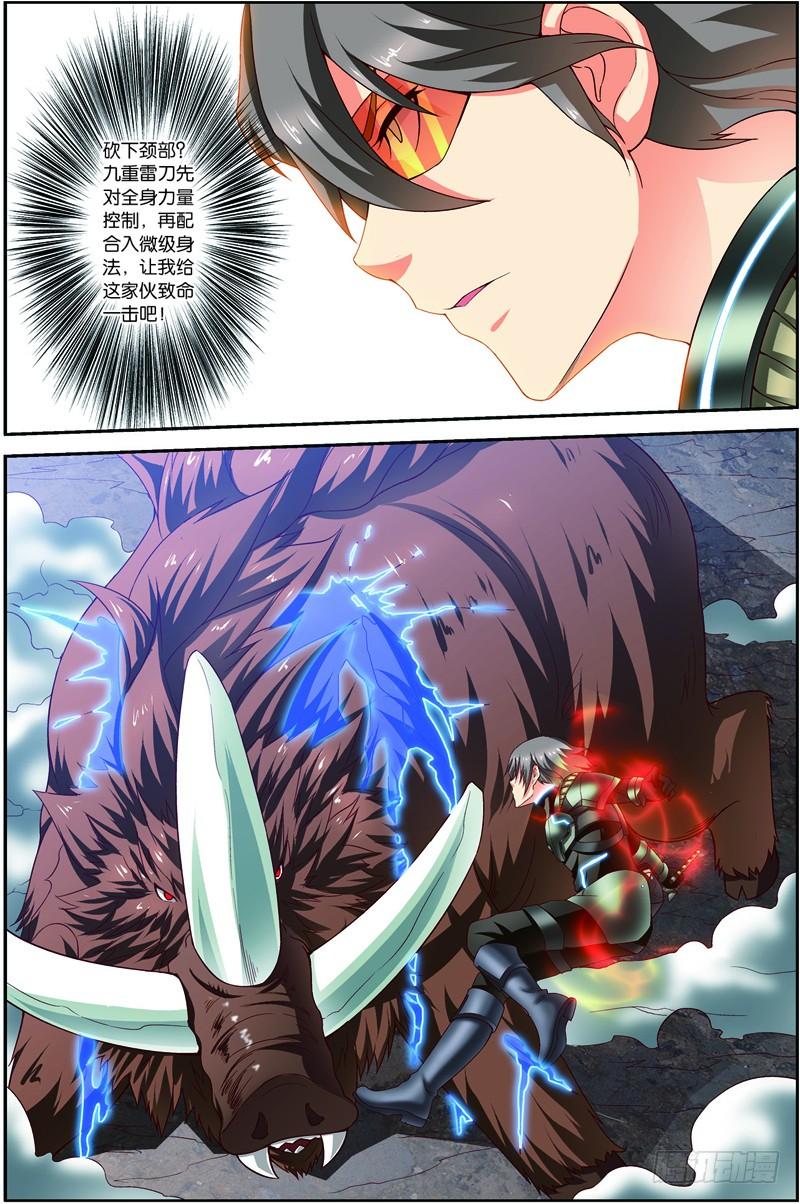 《吞噬星空》第二十二话（下）：锁定目标 第5页