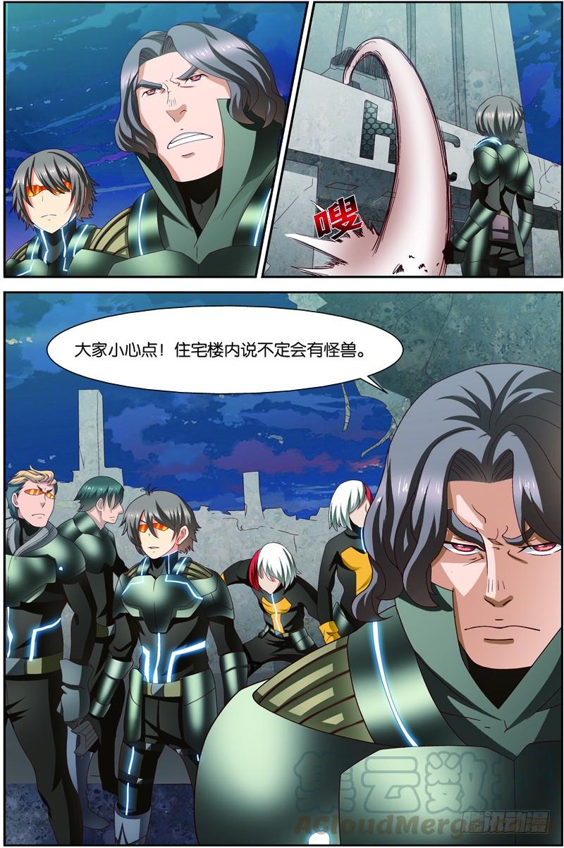 《吞噬星空》第二十三话（上）：搜寻兽将级怪兽 第11页