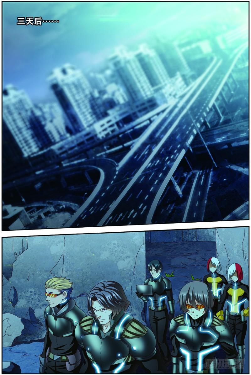 《吞噬星空》第二十三话（上）：搜寻兽将级怪兽 第2页