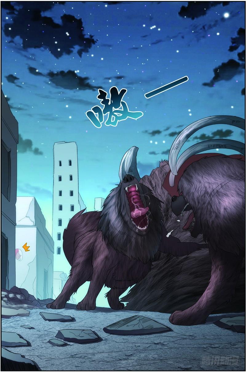 《吞噬星空》第二十三话（上）：搜寻兽将级怪兽 第8页