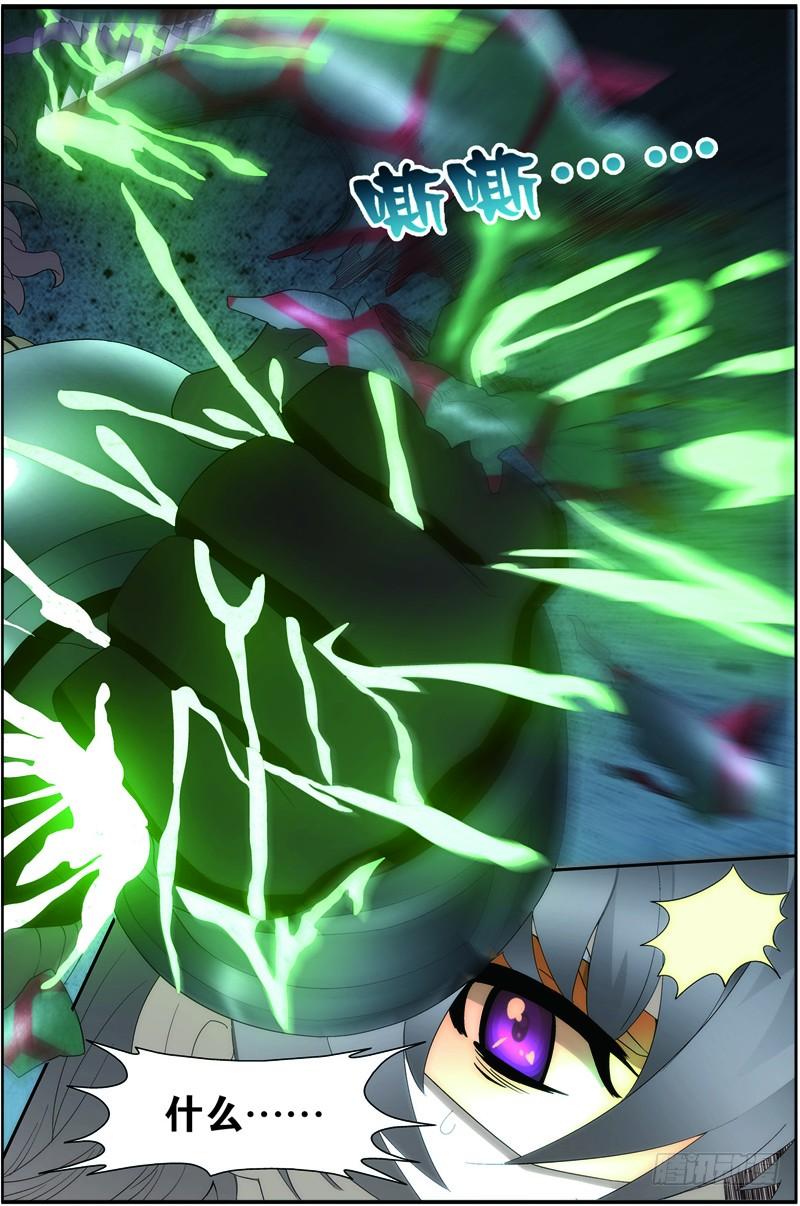 《吞噬星空》第二十三话（下）：搜寻兽将级怪兽 第6页