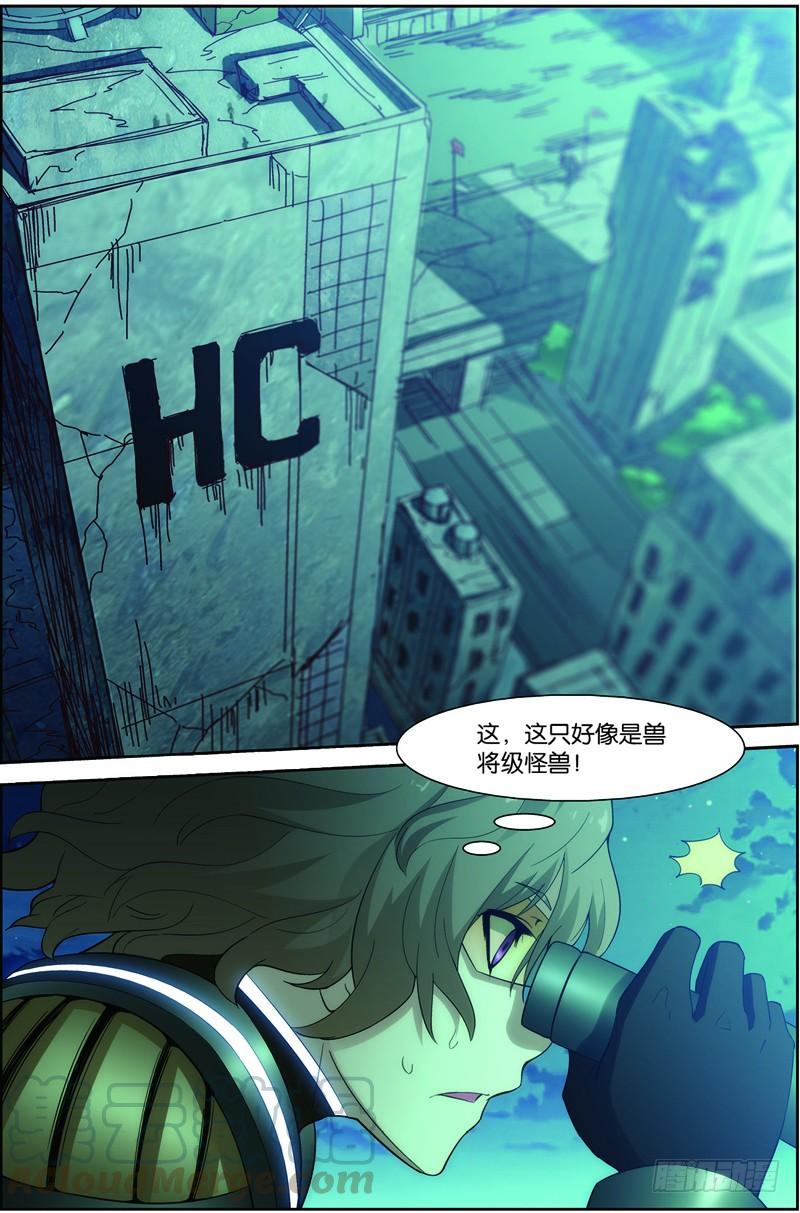 《吞噬星空》第二十四话（上)：双尾虎猫 第7页