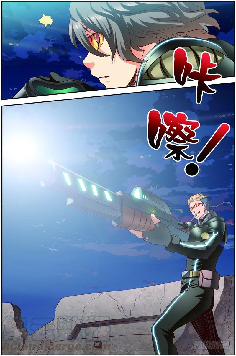 《吞噬星空》第二十四话（上)：双尾虎猫 第5页