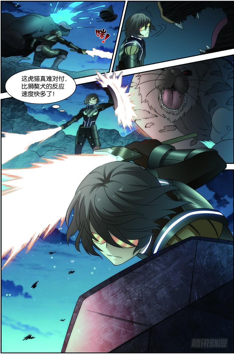 《吞噬星空》第二十四话（下)：双尾虎猫 第2页