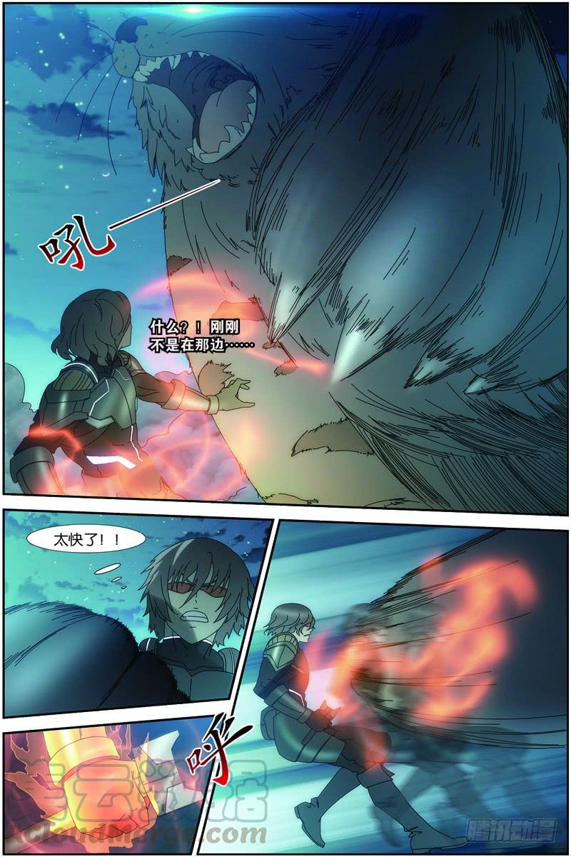 《吞噬星空》第二十四话（下)：双尾虎猫 第5页