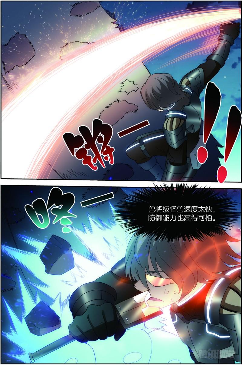 《吞噬星空》第二十四话（下)：双尾虎猫 第6页