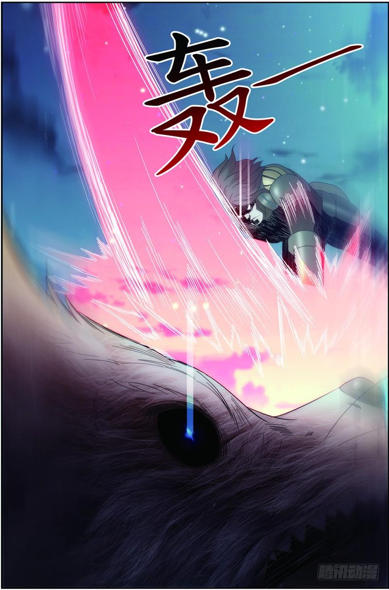 《吞噬星空》第二十四话（下)：双尾虎猫 第8页