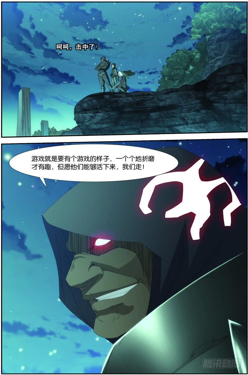 《吞噬星空》第二十四话（下)：双尾虎猫 第12页