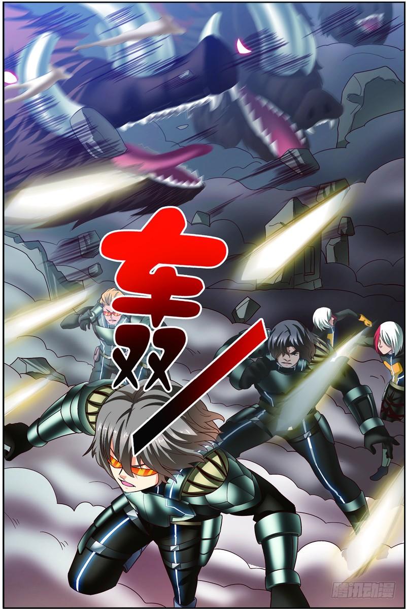 《吞噬星空》第二十五回：精神念师（上） 第10页
