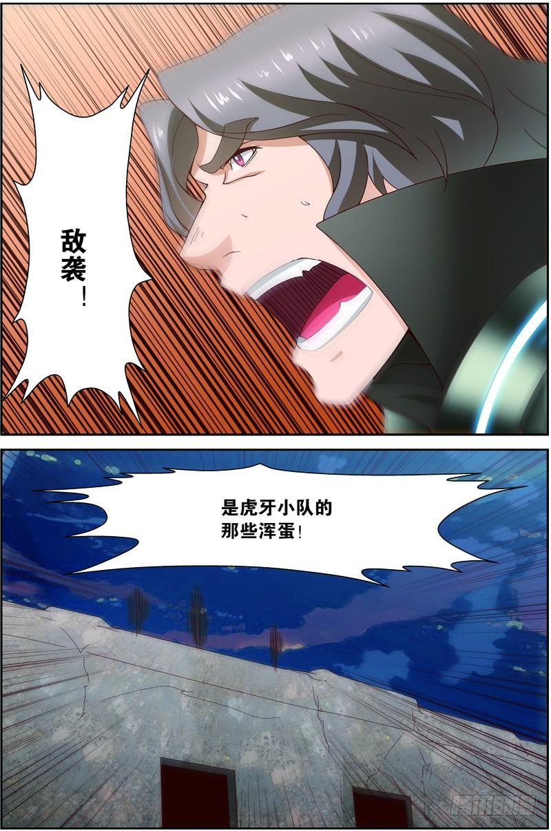 《吞噬星空》第二十五回：精神念师（上） 第2页